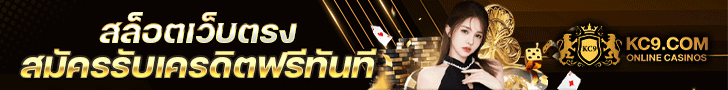 สล็อตเว็บตรง